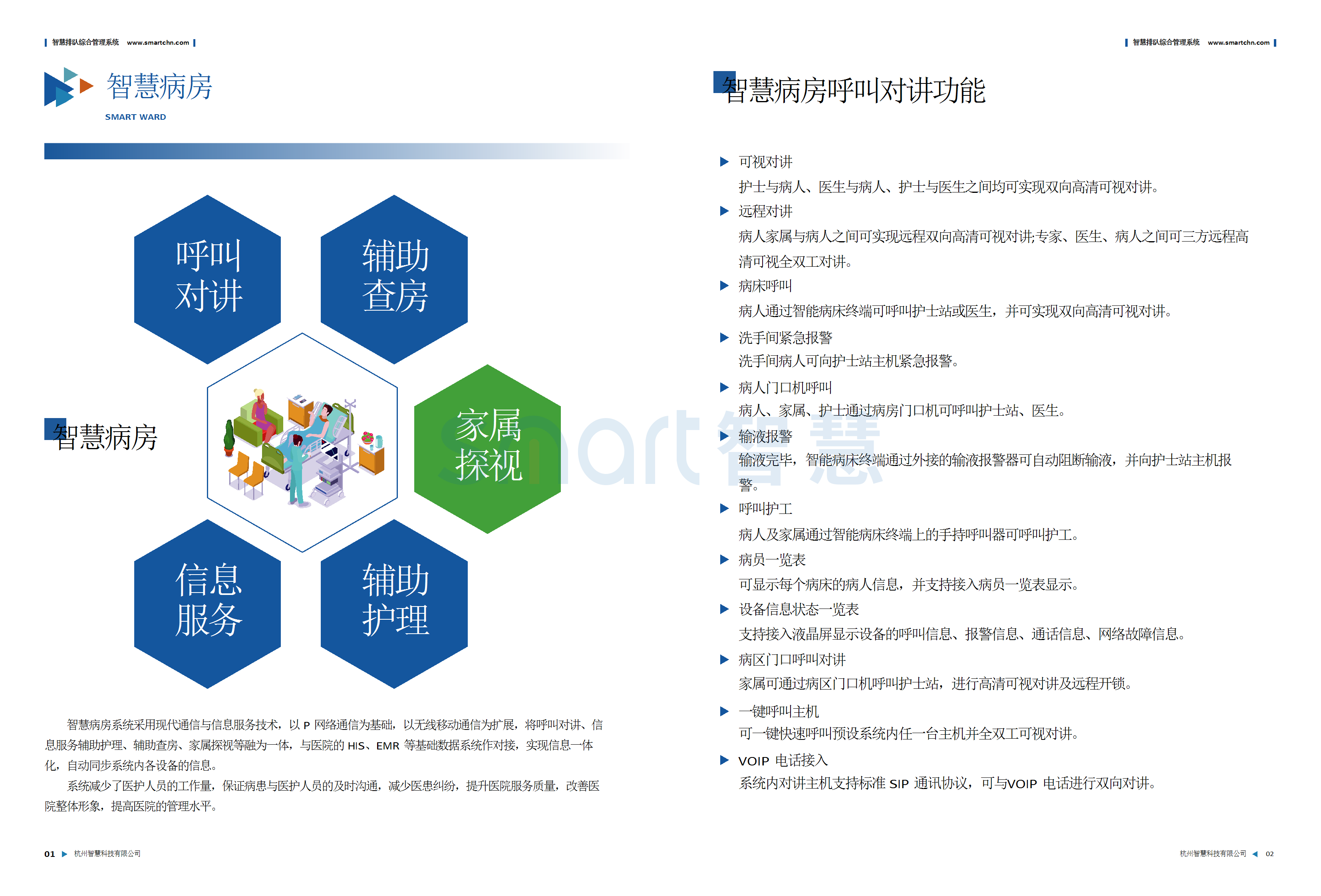 醫(yī)院畫冊(cè) conv 19.png